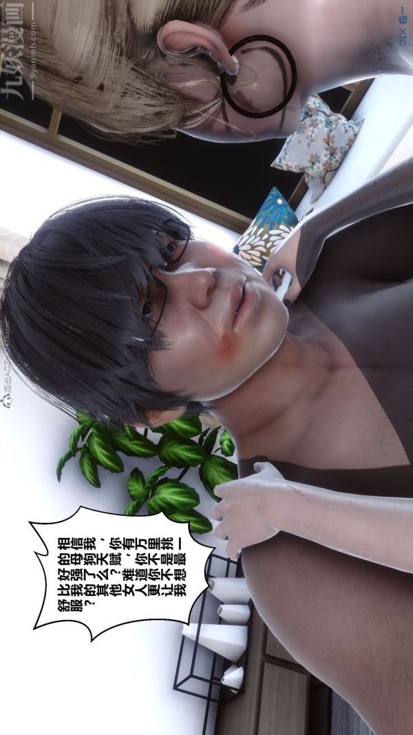 [3D]秘密第31章-05話