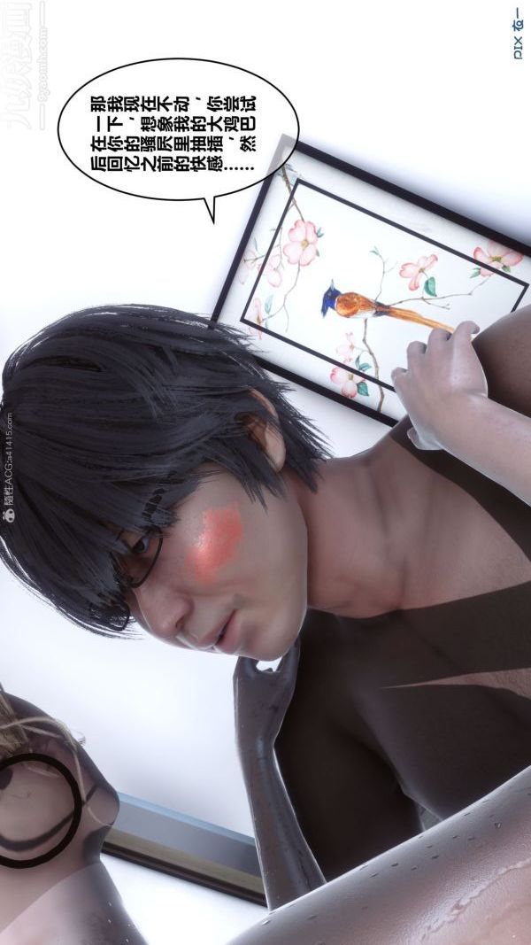 [3D]秘密第31章-05話