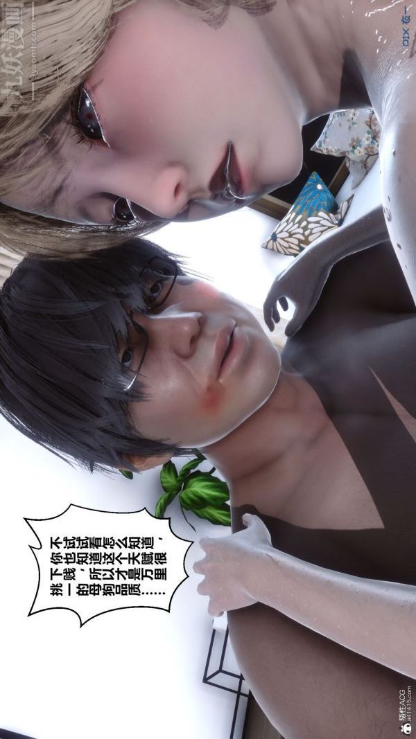 [3D]秘密第31章-05话