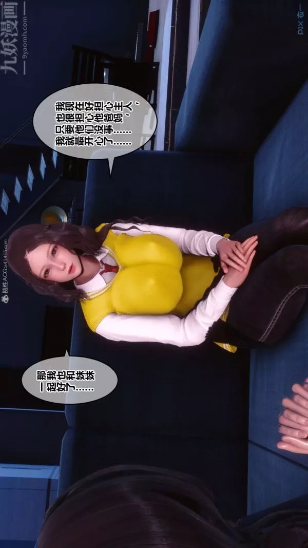 [3D]秘密第31章-06話