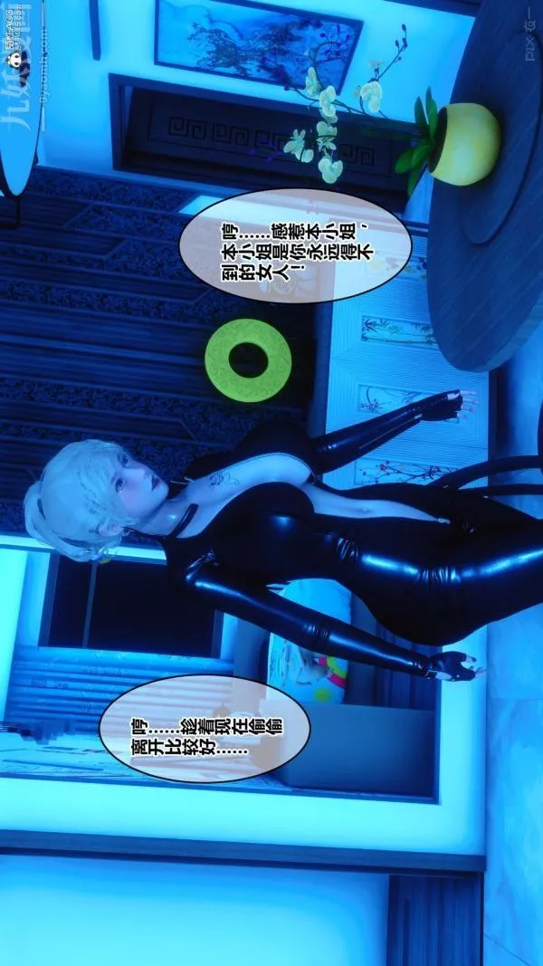 [3D]秘密第31章-06話