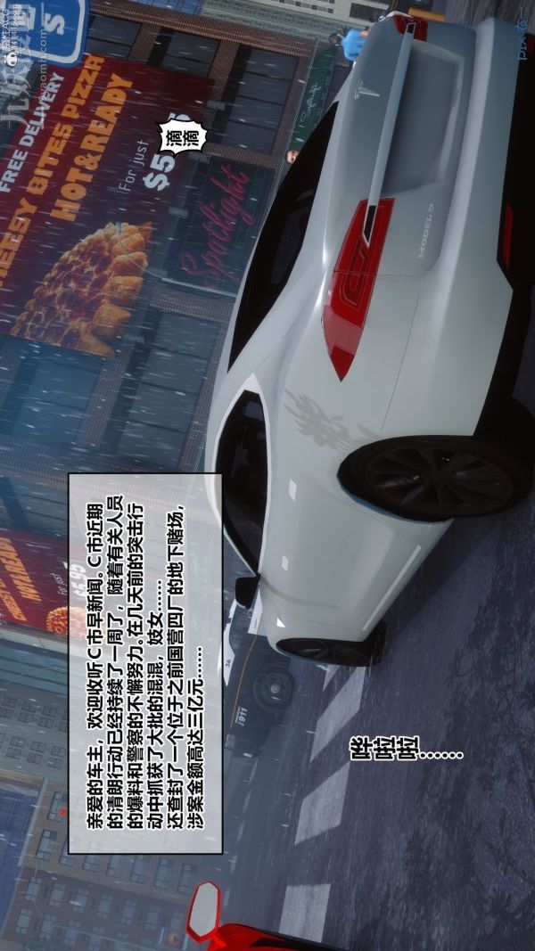 [3D]秘密第32章-01話
