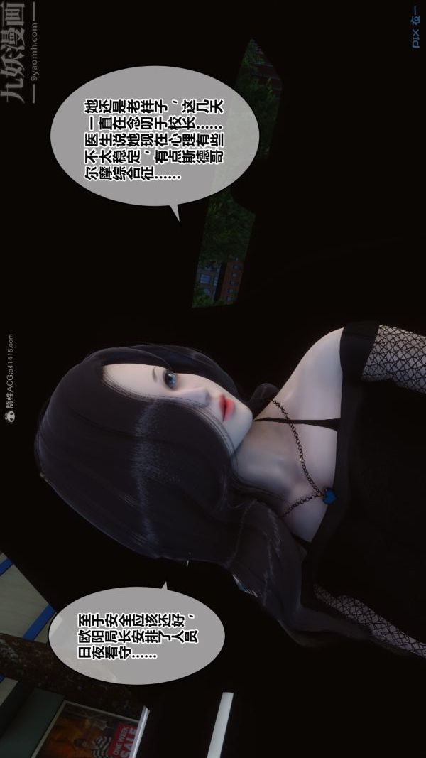 [3D]秘密第32章-01話