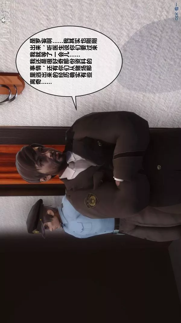 [3D]秘密第32章-01話