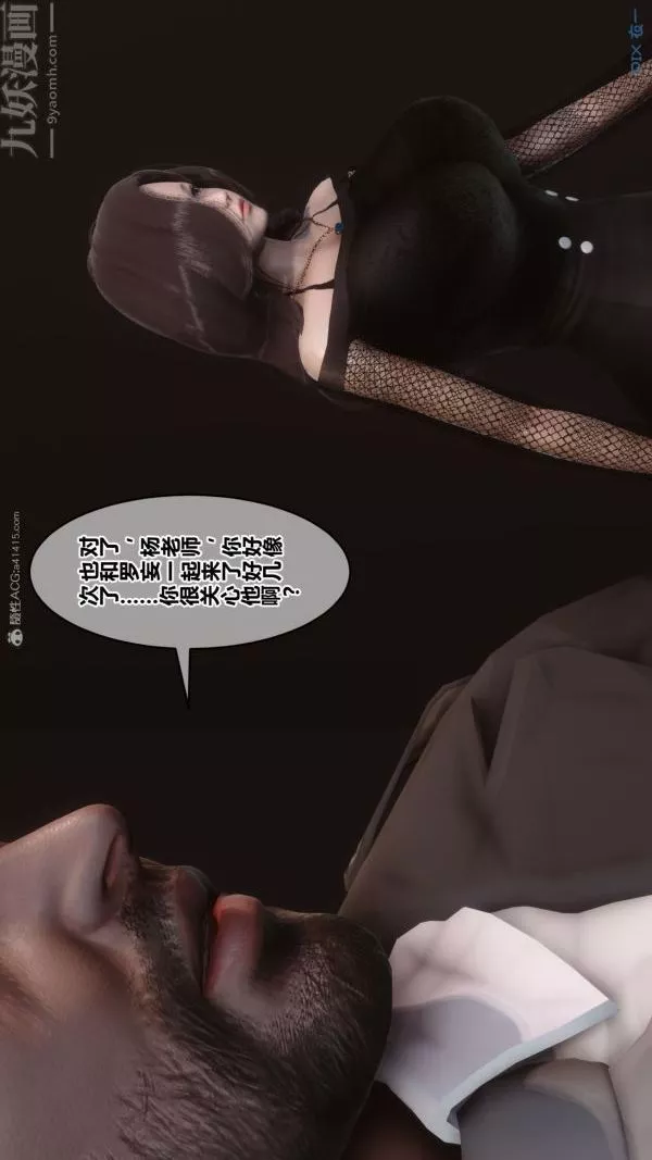 [3D]秘密第32章-01話