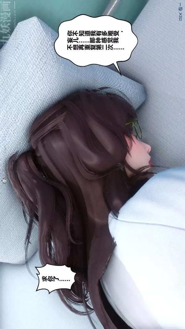 [3D]秘密第32章-01話