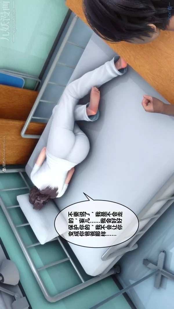 [3D]秘密第32章-01話