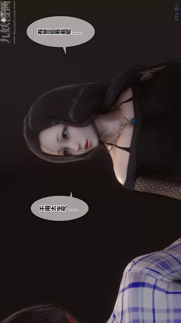 [3D]秘密第32章-01話