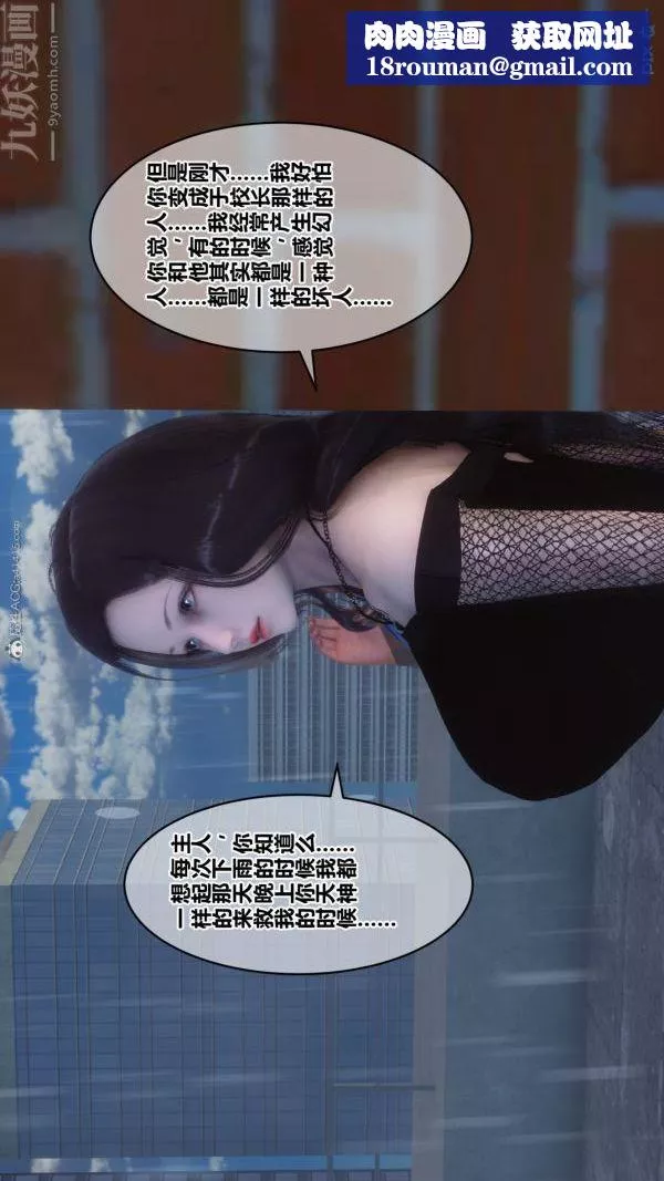 [3D]秘密第32章-01話