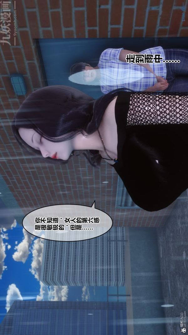 [3D]秘密第32章-01话