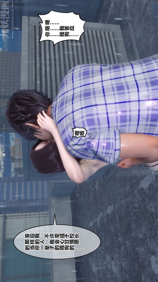 [3D]秘密第32章-01話