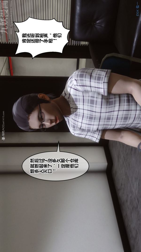 [3D]秘密第32章-01話