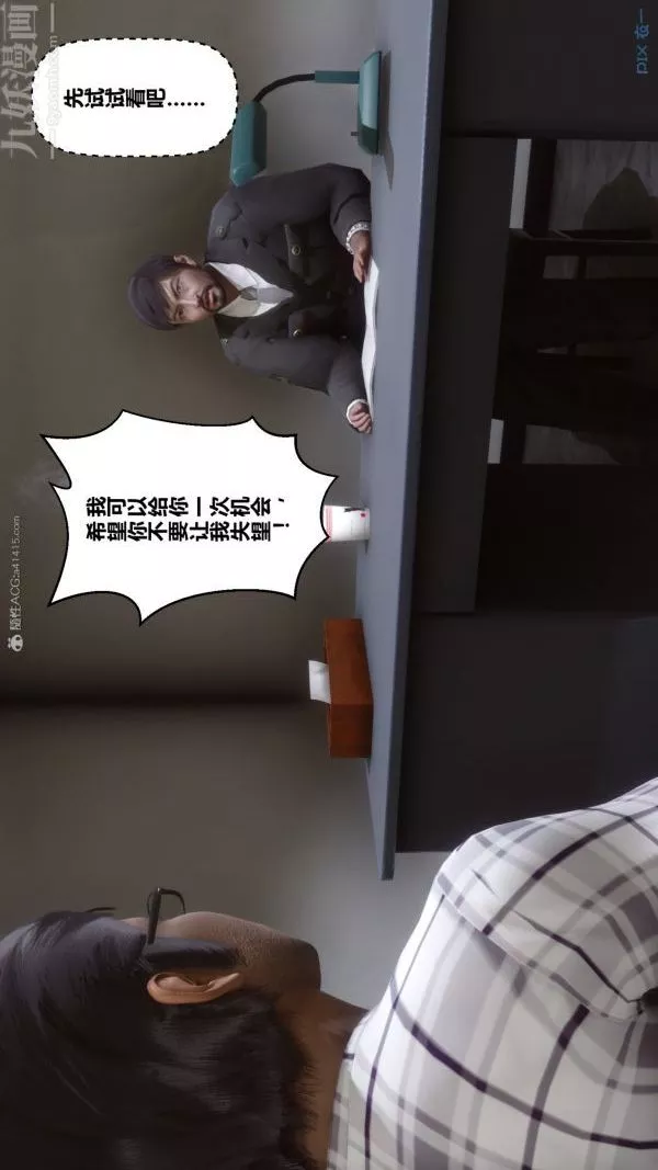 [3D]秘密第32章-01話