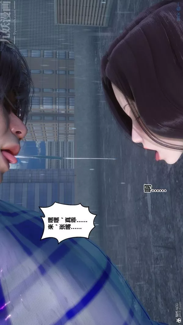 [3D]秘密第32章-01話