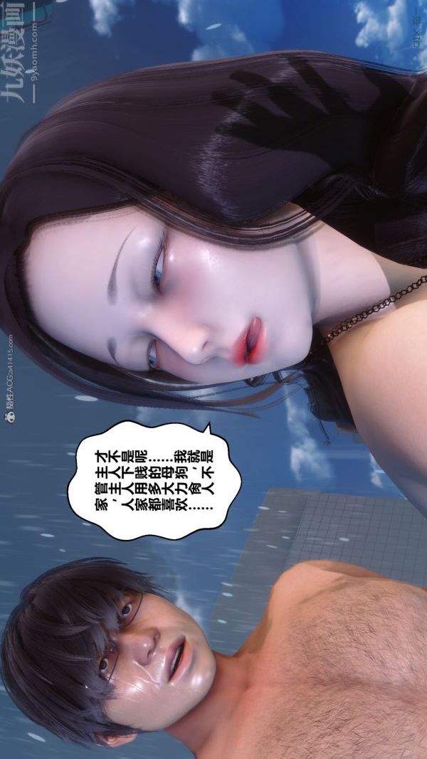 [3D]秘密第32章-02话