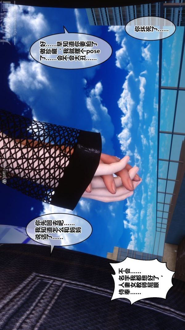 [3D]秘密第32章-03話
