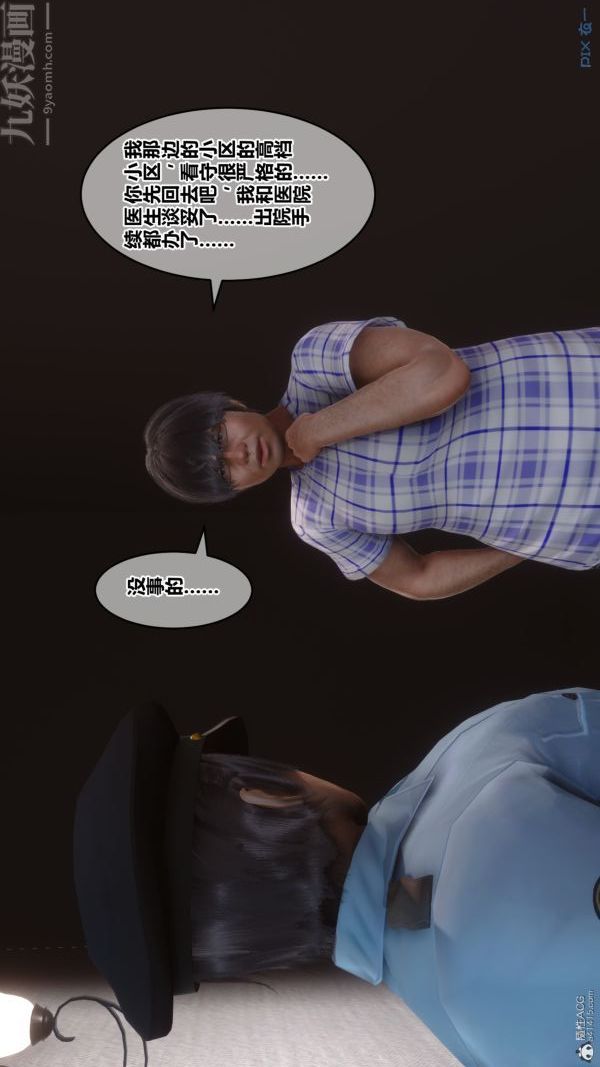 [3D]秘密第32章-03話