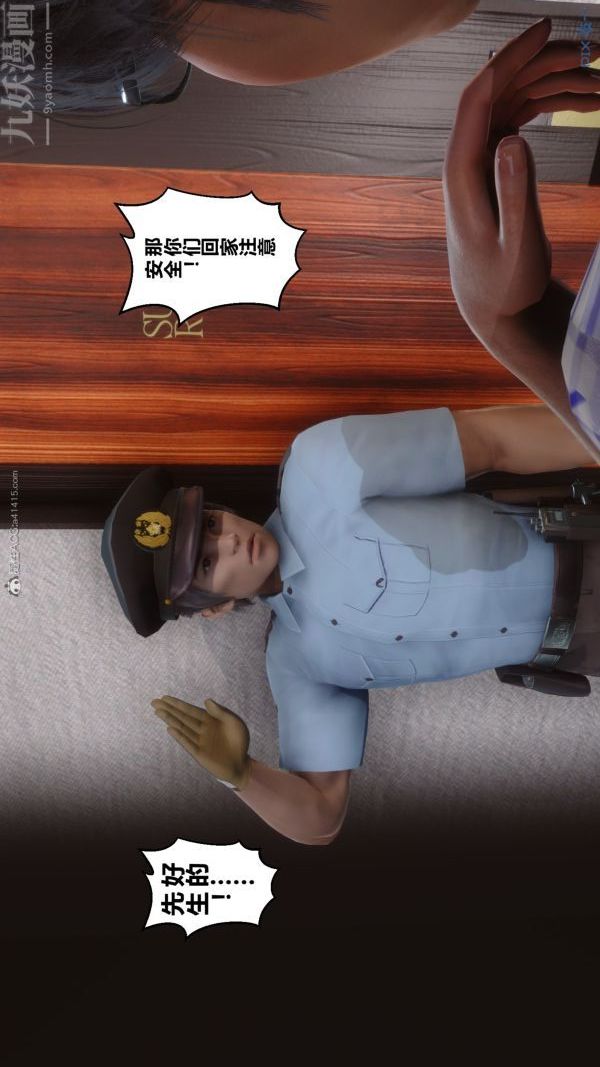 [3D]秘密第32章-03話