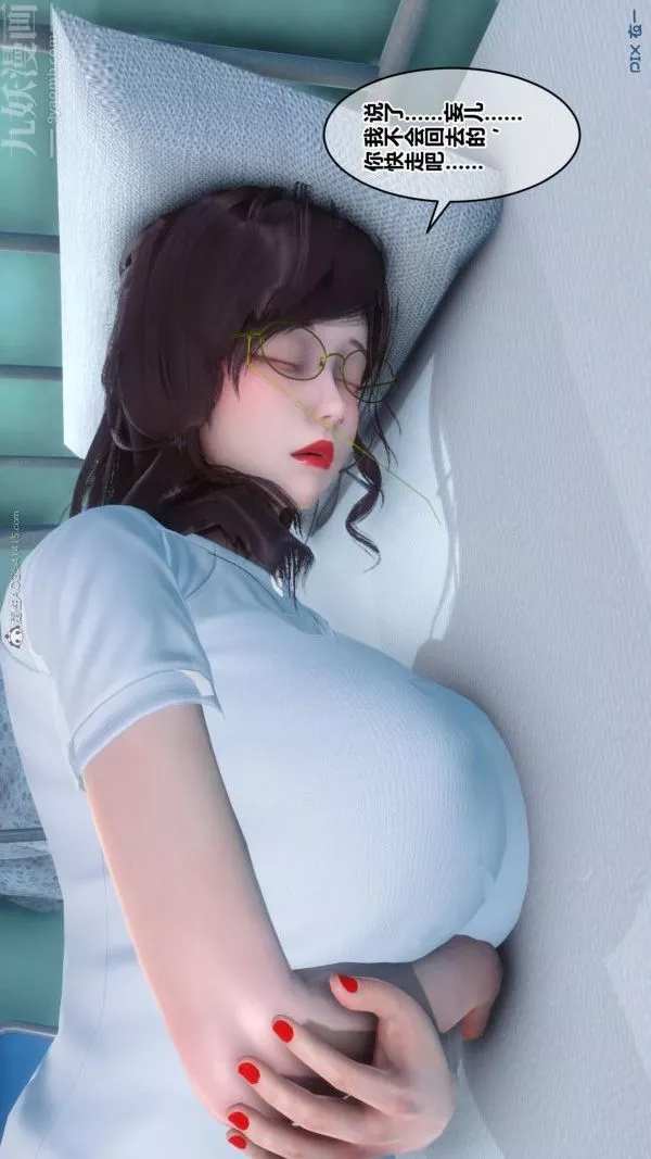 [3D]秘密第32章-03話