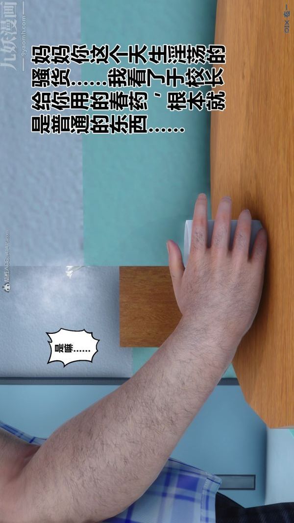 [3D]秘密第32章-03話