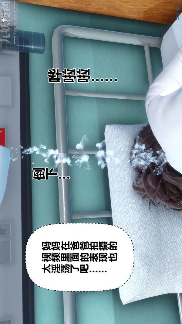 [3D]秘密第32章-03話