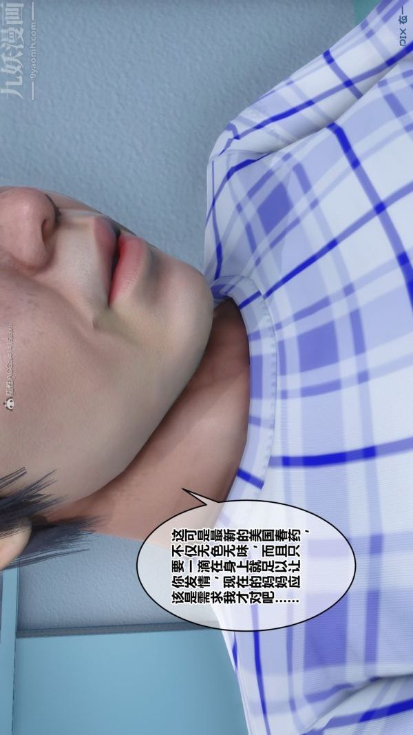 [3D]秘密第32章-03话