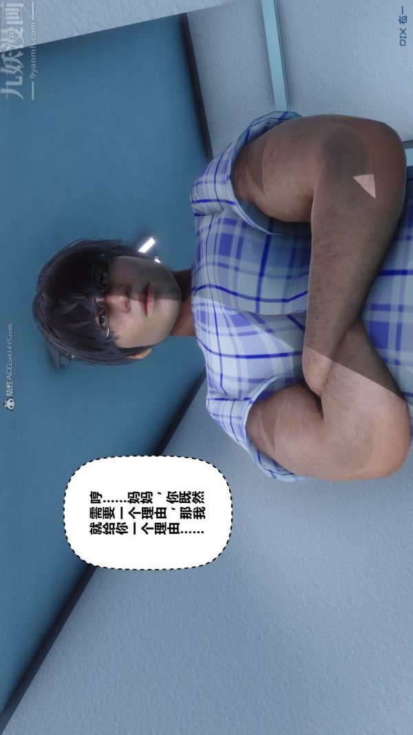 [3D]秘密第32章-03話