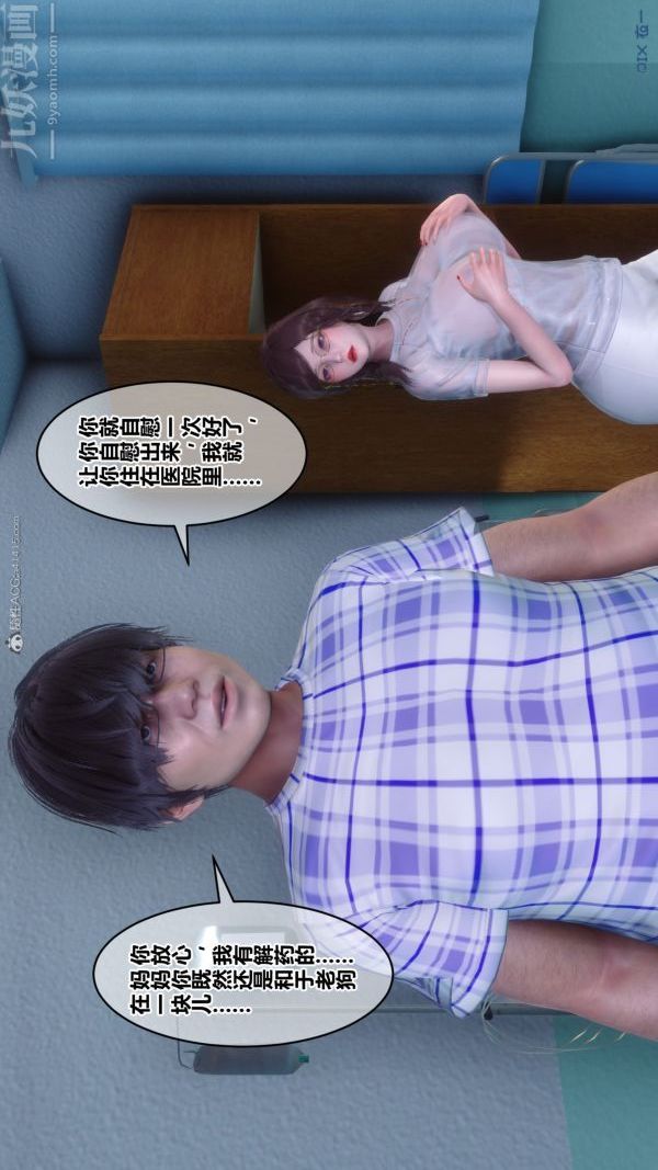 [3D]秘密第32章-03话