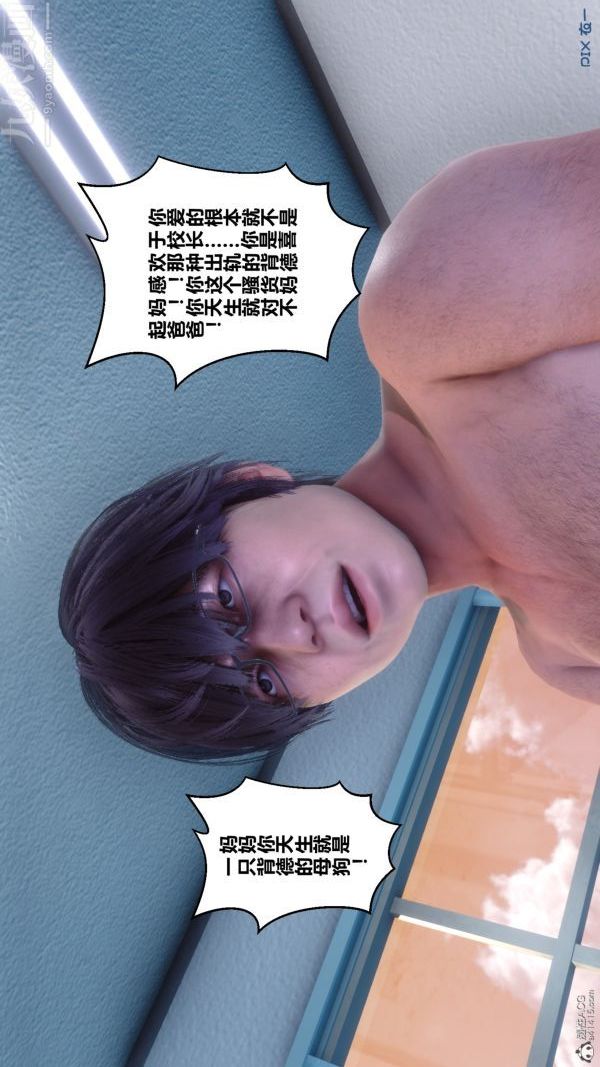 [3D]秘密第32章-03話