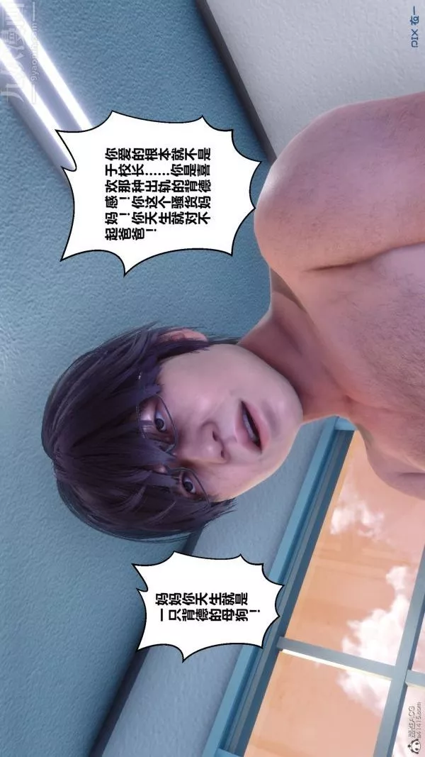 [3D]秘密第32章-03話