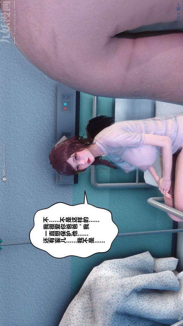 [3D]秘密第32章-03话