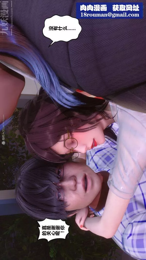 [3D]秘密第32章-04話