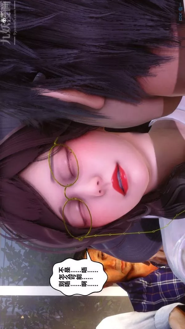 [3D]秘密第32章-04話