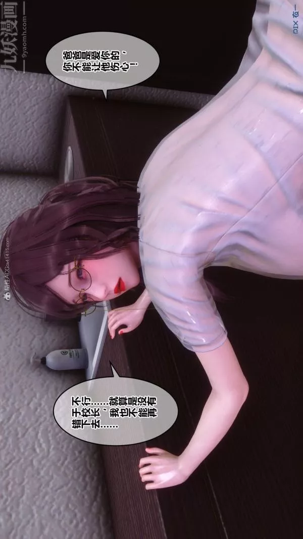 [3D]秘密第32章-04話