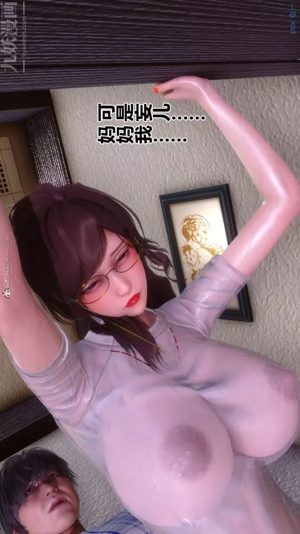 [3D]秘密第32章-04話