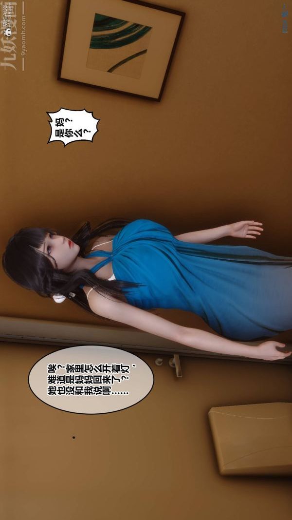 [3D]秘密第33章-01話