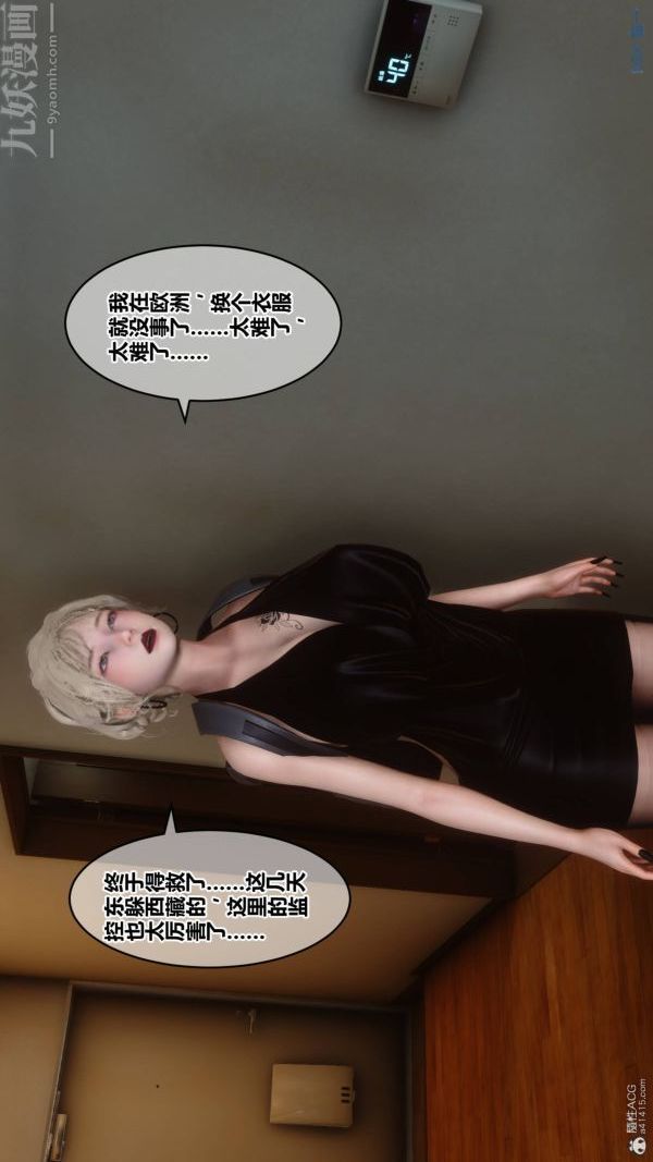 [3D]秘密第33章-01话