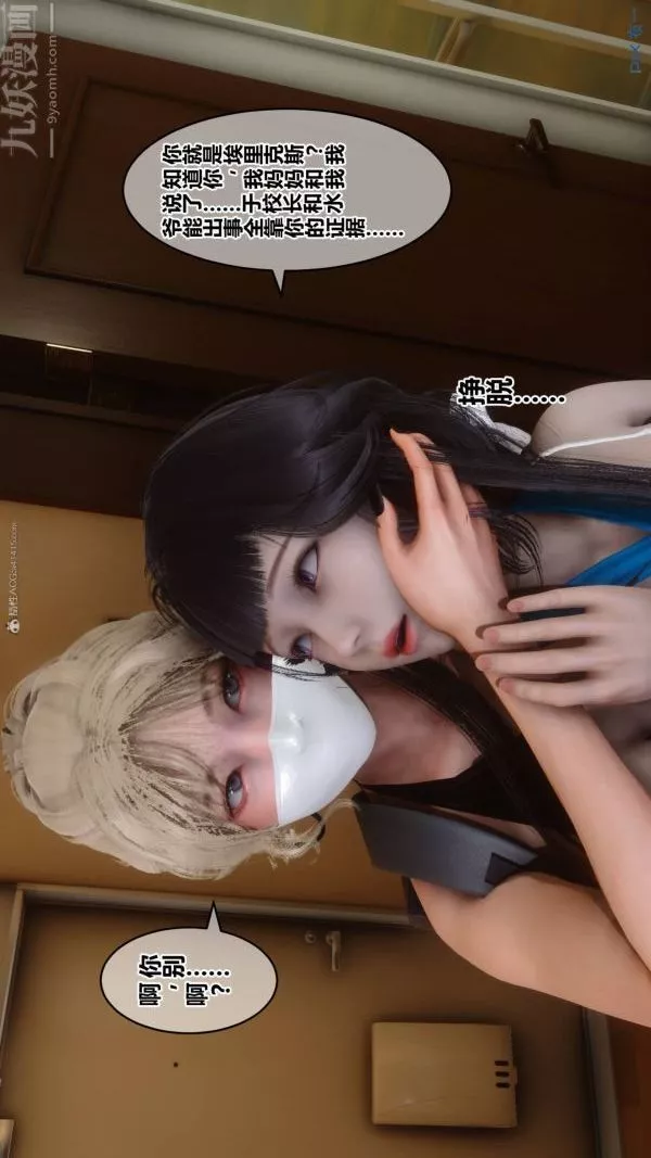 [3D]秘密第33章-01話
