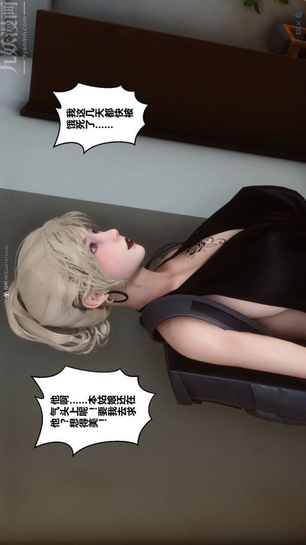[3D]秘密第33章-01话