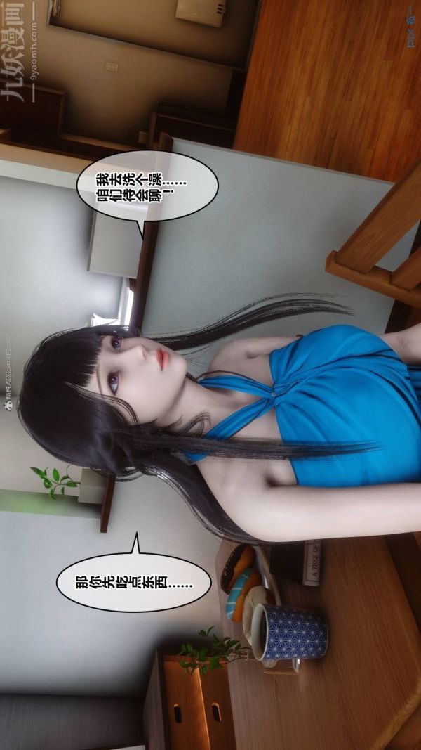 [3D]秘密第33章-01话