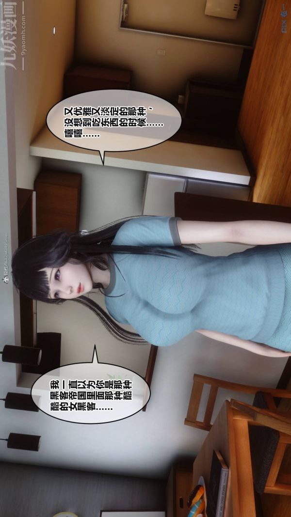 [3D]秘密第33章-01话