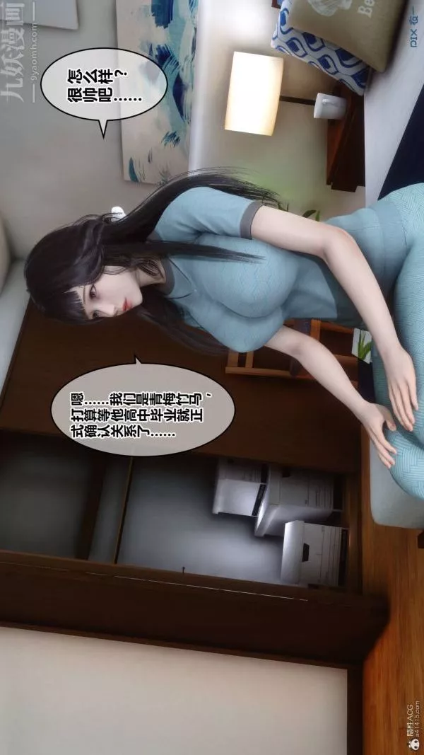 [3D]秘密第33章-01話