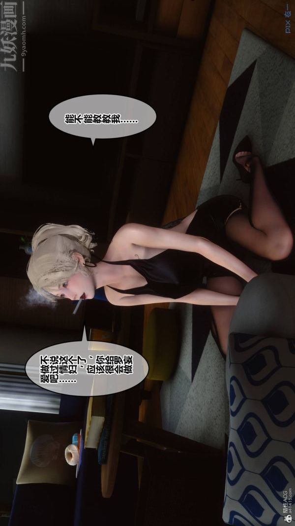 [3D]秘密第33章-01话