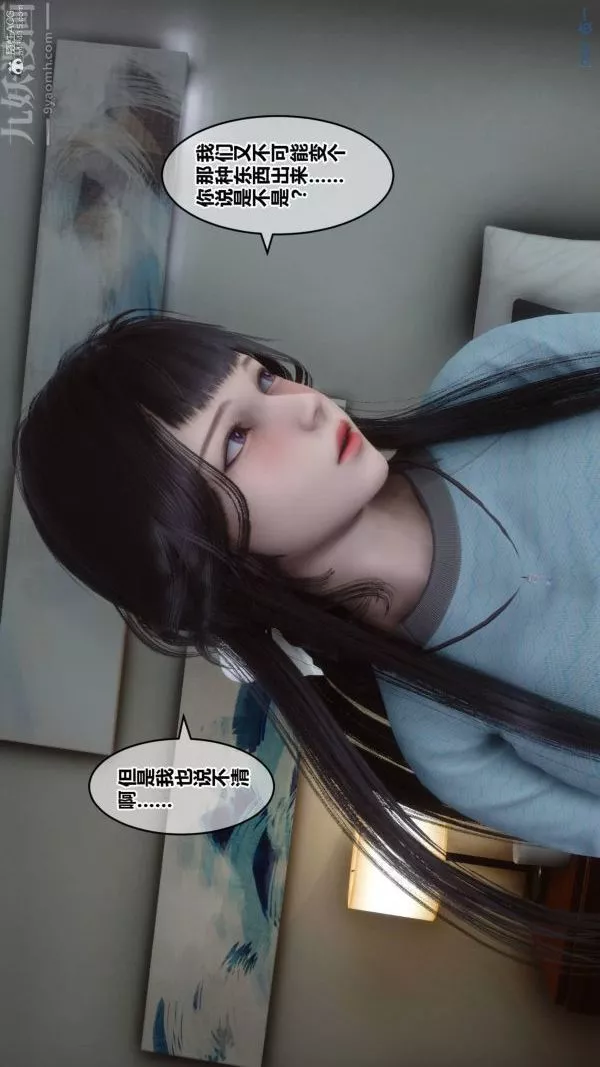 [3D]秘密第33章-01話