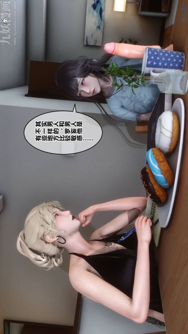 [3D]秘密第33章-01话