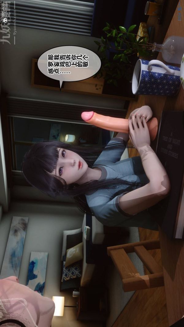 [3D]秘密第33章-01話
