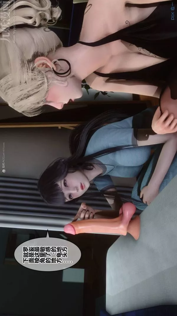 [3D]秘密第33章-01話