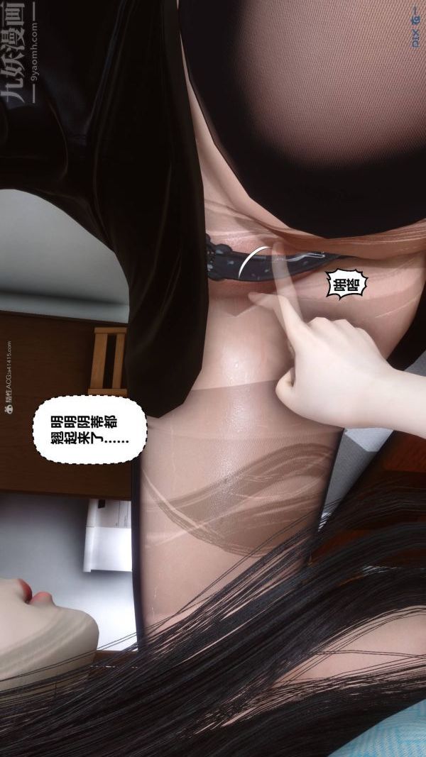 [3D]秘密第33章-01話
