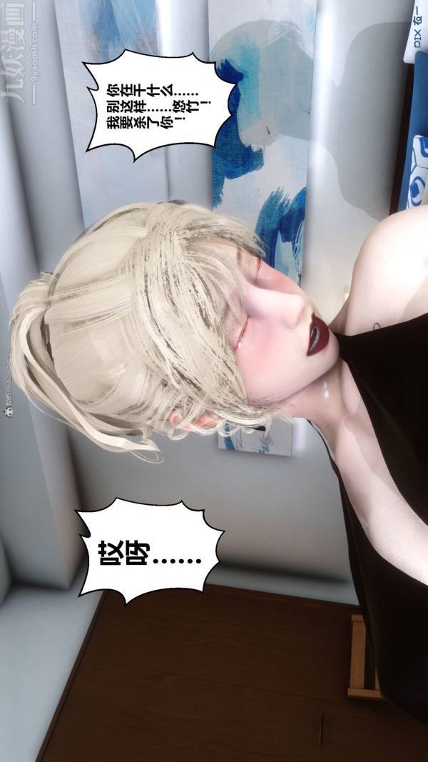 [3D]秘密第33章-01話