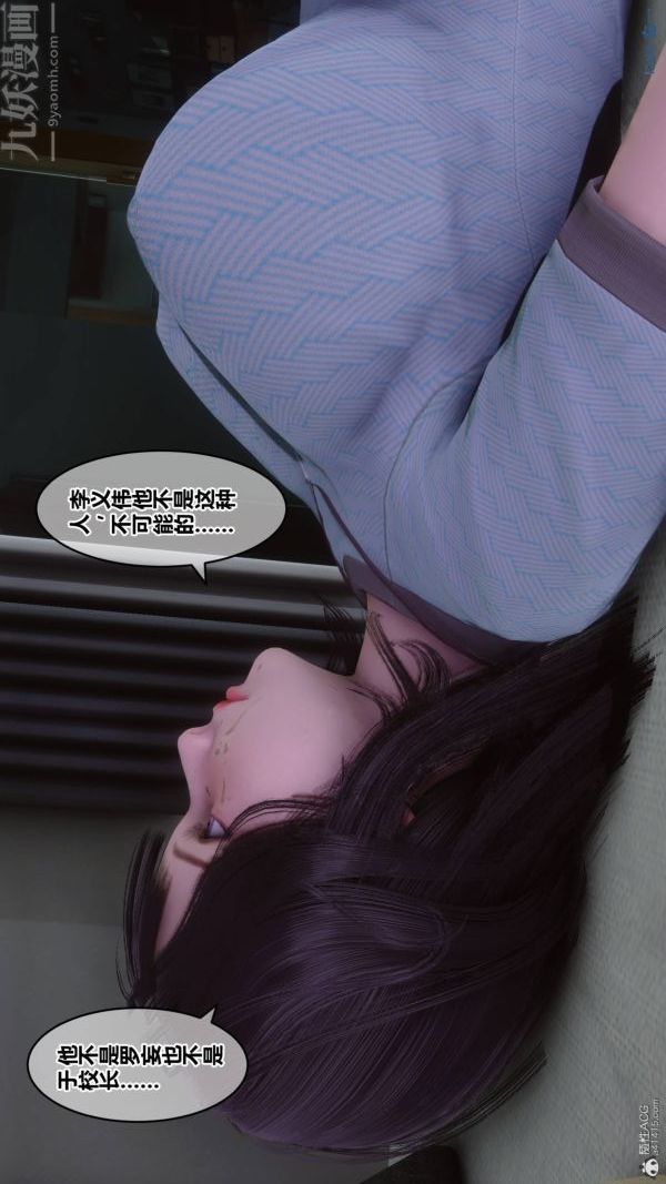 [3D]秘密第33章-02話